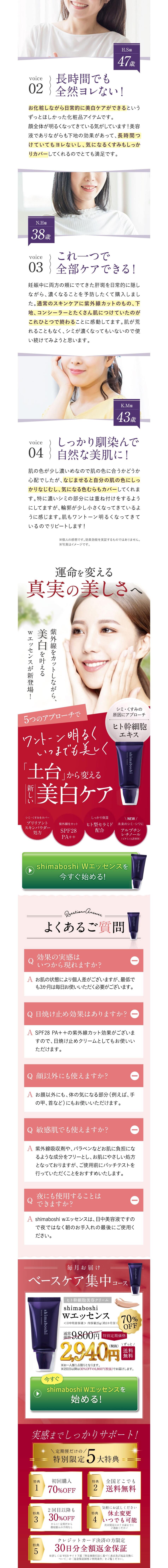 shimaboshiW Essence LP design (Beauty, Skincare, Fragrance / Purples / Refined style) PC version