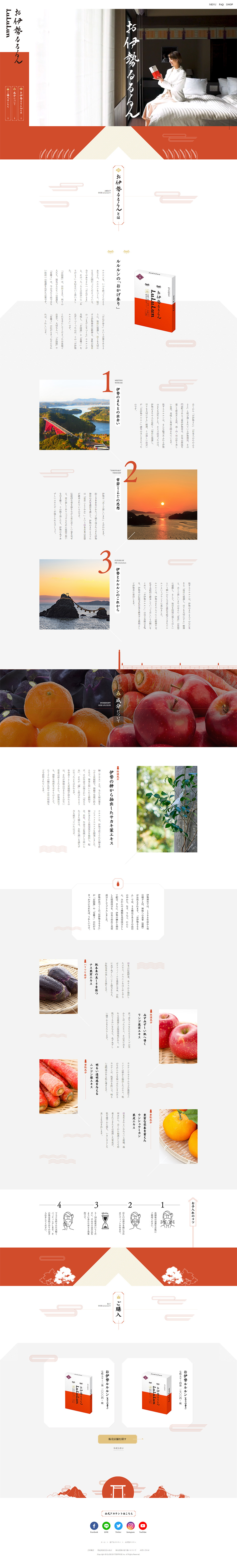 Oise LuLuLun LP design (Beauty, Skincare, Fragrance / White-based / Japanese style) PC version