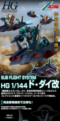 ROBOT魂 (Ka signature) ＜SIDE MS＞ ZZガンダムのLPデザイン（玩具・ホビー・フィギュア／ブラック系／かっこいい系）PC版