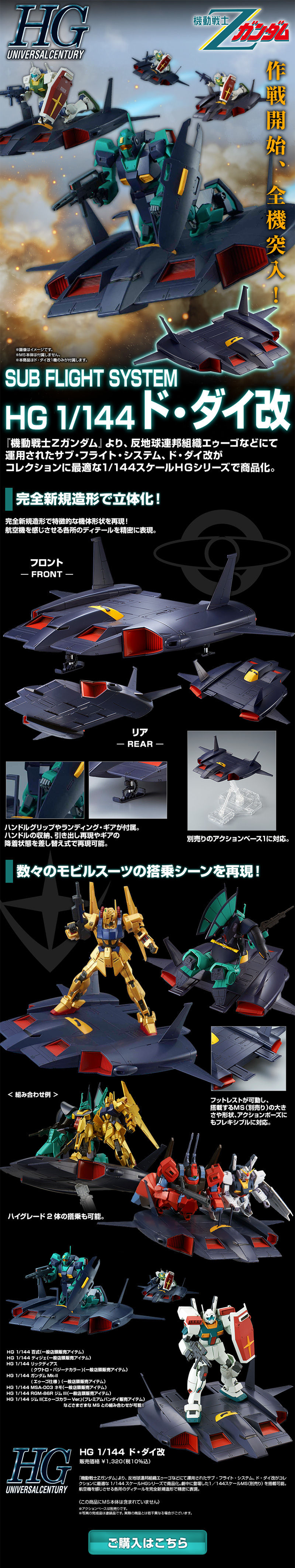 ROBOT Damashii (Kasignature)＜SIDEMS＞ZZ Gundam LP design (Kids, Baby, Toys / Black-colored / Cool style) PC version