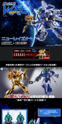 TAMASHII SPEC x HI-METAL R New Layzner LP design (Kids, Baby, Toys / Shades of blue / Cool style) PC version