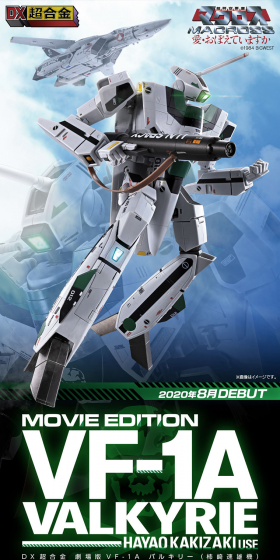 DX Chogokin Movie Edition VF-1A Valkyrie (Kakizaki Hayao Unit) LP design (Kids, Baby, Toys / Green tones / Cute style) PC version