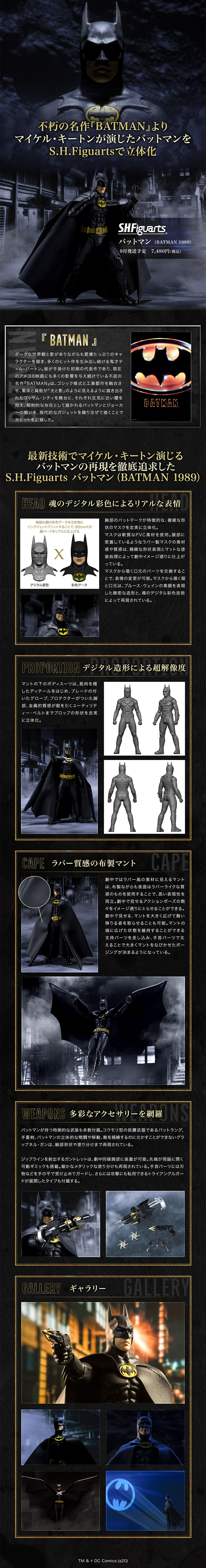 S.H.Figuarts Batman (BATMAN1989) LP design (Kids, Baby, Toys / Black-colored / Cool style) PC version