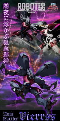 ROBOT Damashii <SIDE AB> Bialess (AURA PHANTASM) LP design (Kids, Baby, Toys / Purples / Cool style) PC version