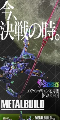 エヴァンゲリオン初号機 [EVA2020]のLPデザイン（玩具・ホビー・フィギュア／パープル系／かっこいい系）PC版