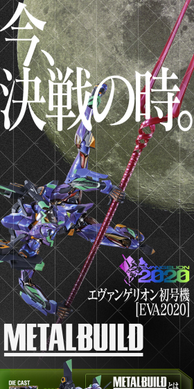 Evangelion Unit-01 [EVA2020] LP design (Kids, Baby, Toys / Purples / Cool style) PC version