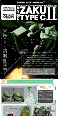 MS-06C Zaku II C-Type LP design (Kids, Baby, Toys / Green tones / Cool style) PC version