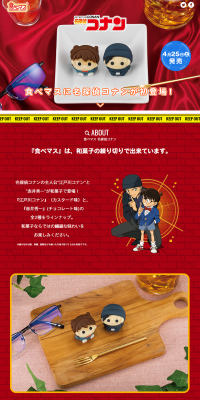 食べマス 名探偵コナンのLPデザイン（スイーツ・スナック菓子／レッド系／かわいい系）PC版