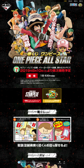 Premium Lottery One Piece ONE PIECE ALL STAR LP design (Kids, Baby, Toys / Black-colored / Lively type) PC version