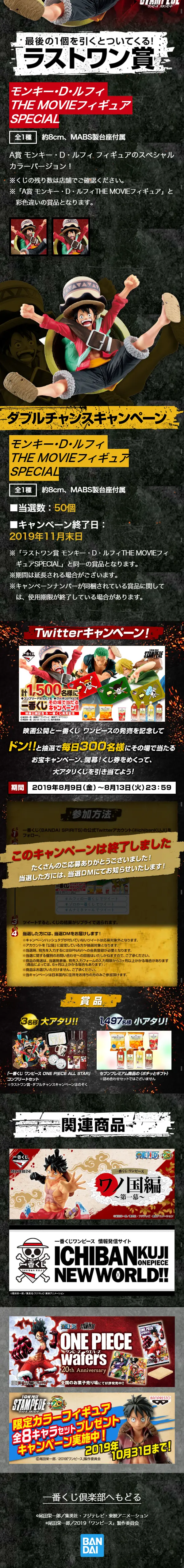 一番くじ ワンピース ONE PIECE ALL STARのLPデザイン（キッズ・ベビー・玩具／ブラック系／にぎやか系）スマホ版