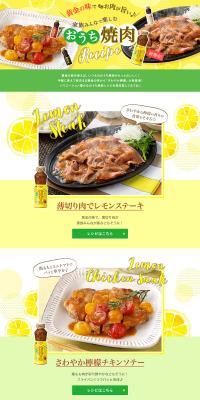 Family-Friendly Home Yakiniku Recipe LP design (food / yellow / Arts) PC version