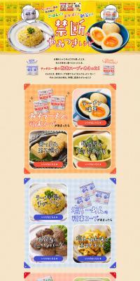 Forbidden Addictive Recipe LP design (food / yellow / Lively type) PC version