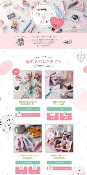 Print Decoration Recipes LP design (PC and Peripherals / Pink shades / Cute style) PC version
