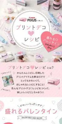 プリントデコレシピのLPデザイン（パソコン・周辺機器／ピンク系／かわいい系）スマホ版