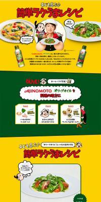 Easy and Delicious Recipes Kids Will Love LP design (food / yellow / Lively type) PC version