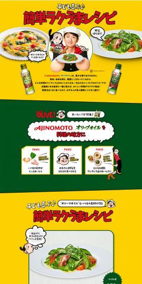 Easy and Delicious Recipes Kids Will Love LP design (food / yellow / Lively type) PC version