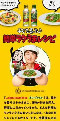 子ども喜ぶ♪簡単ラクうまレシピのLPデザイン（食品／イエロー系／にぎやか系）スマホ版