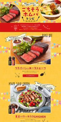 Feast Recipes for Home Parties LP design (food / yellow / Lively type) PC version
