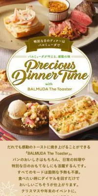 DeliciousDinnerTimeのLPデザイン（家電・パソコン・通信機器／ベージュ系／かわいい系）スマホ版