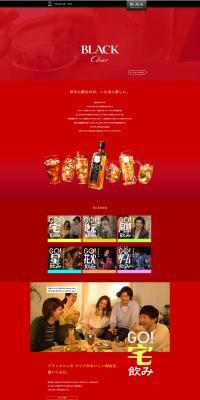 Black Nikka Clear LP design (Beverages and Alcohol / Red tones / Simple) PC version