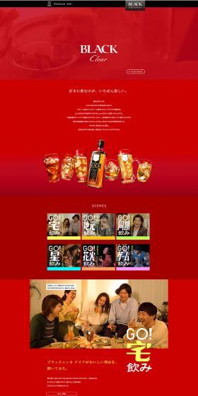 Black Nikka Clear LP design (Beverages and Alcohol / Red tones / Simple) PC version