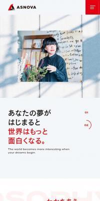 ASNOVAのLPデザイン（サービス・保険・金融／グレー系／シンプル系）スマホ版