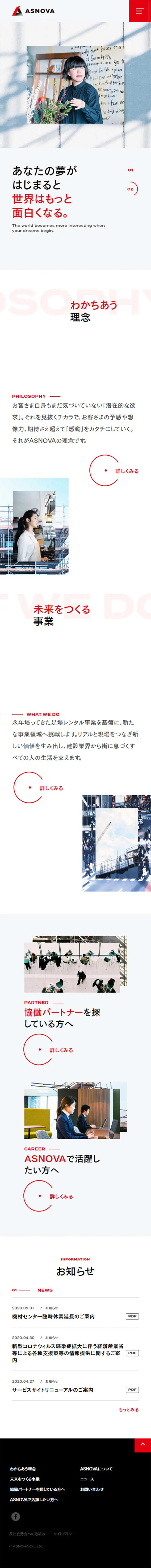 ASNOVAのLPデザイン（サービス・保険・金融／グレー系／シンプル系）スマホ版