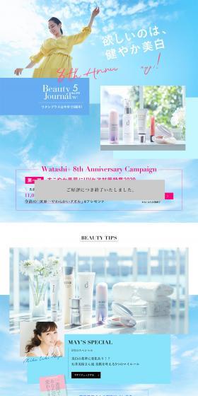 Beauty Journal 5 LP design (Events, Campaigns, Experiences / Shades of blue / Simple) PC version