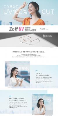 Zoff UV CLEAR SUNGLASSES LP design (fashion / Shades of blue / Simple) PC version