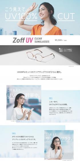 Zoff UV CLEAR SUNGLASSES LP design (fashion / Shades of blue / Simple) PC version