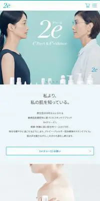 ドゥーエのLPデザイン（美容・スキンケア・香水／グリーン系／シンプル系）スマホ版