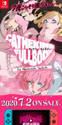 キャサリン・フルボディ for Nintendo SwitchのLPデザイン（ゲームソフト・機器／ピンク系／マンガ・イラスト系）スマホ版