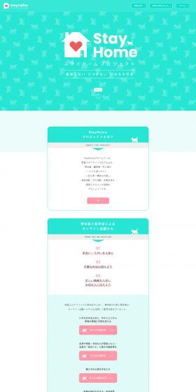 Stay Home Project LP design (Services, Insurance, and Finance / Green tones / Cute style) PC version