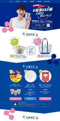 BifiX Yogurt LP design (Internet service / Shades of blue / Simple) PC version