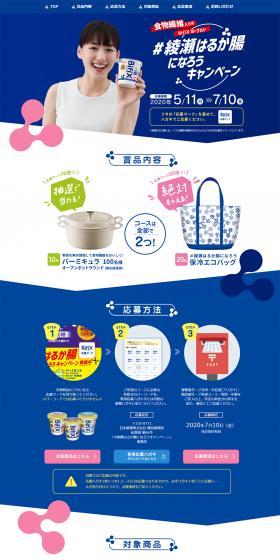 BifiX Yogurt LP design (Internet service / Shades of blue / Simple) PC version