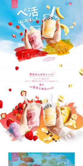 Sushiro Cafe Club LP design (Sweets and Snacks / Shades of blue / Cool style) PC version