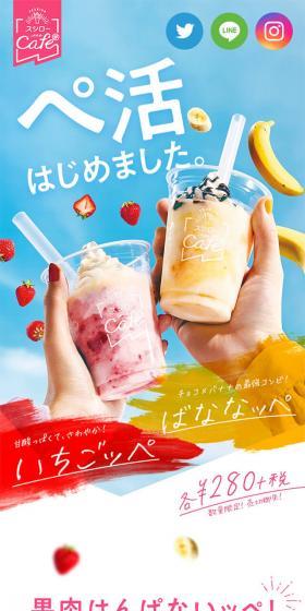 スシローcafe部のLPデザイン（スイーツ・スナック菓子／ブルー系／かっこいい系）スマホ版