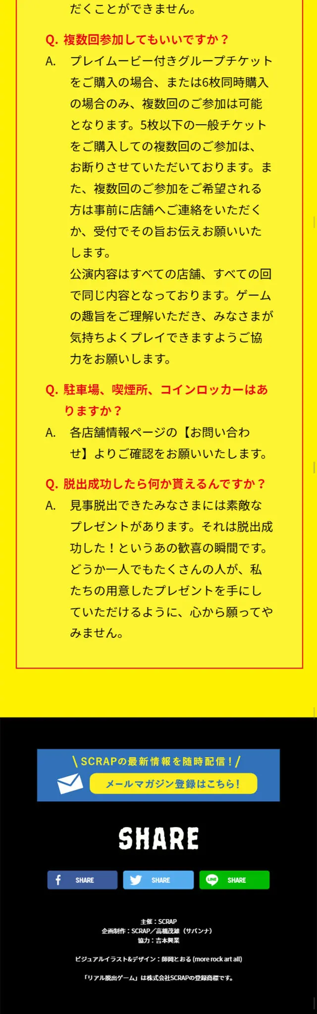 絶望テレビからの脱出のLPデザイン（サービス・保険・金融／イエロー系／アート・芸術系）スマホ版