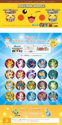 Pokémon Noodles LP design (food / Multi-color type / Manga) PC version