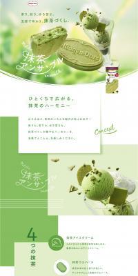 Crispy Sand Matcha Ensemble LP design (Sweets and Snacks / Green tones / Refreshing type) PC version