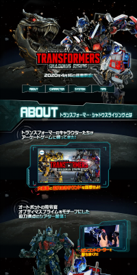 トランスフォーマー・シャドウズライジングのLPデザイン（本・音楽・ゲーム／ブラック系／かっこいい系）PC版