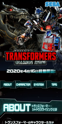 トランスフォーマー・シャドウズライジングのLPデザイン（本・音楽・ゲーム／ブラック系／かっこいい系）スマホ版