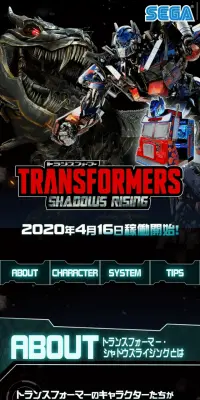 トランスフォーマー・シャドウズライジングのLPデザイン（本・音楽・ゲーム／ブラック系／かっこいい系）スマホ版