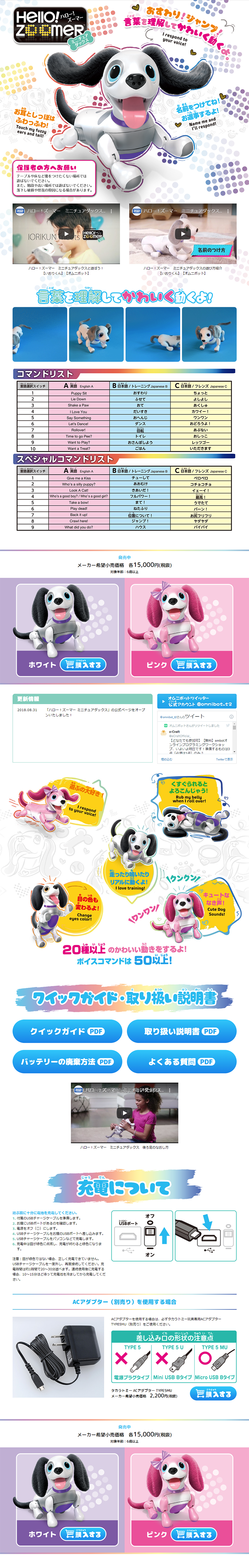 ハロー！ズーマー ミニチュアダックスのLPデザイン（キッズ・ベビー・玩具／ホワイト系／かわいい系）PC版