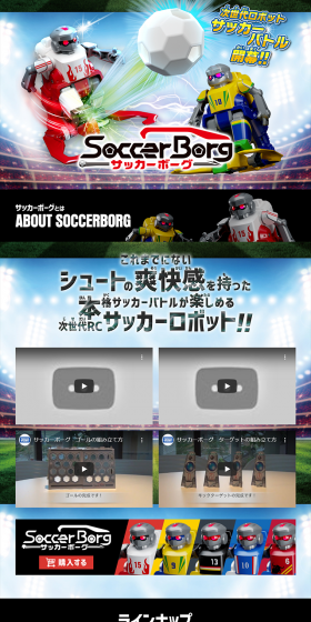 Soccer Borg LP design (Kids, Baby, Toys / Black-colored / Cool style) PC version