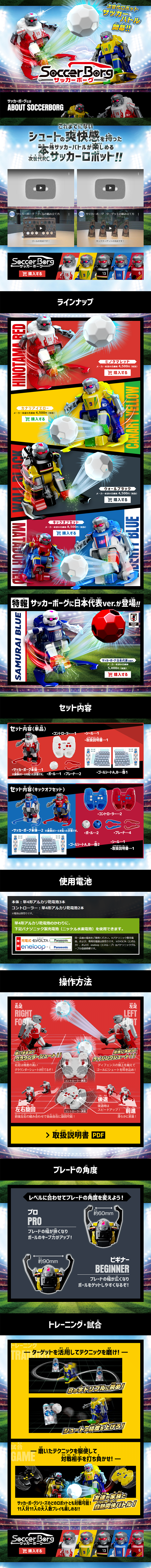 Soccer Borg LP design (Kids, Baby, Toys / Black-colored / Cool style) PC version