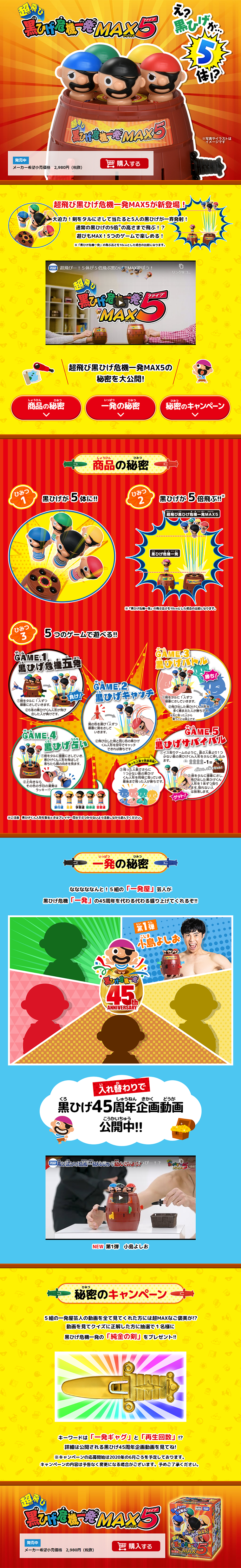 Ultra Pop-up Pirate MAX 5 LP design (Kids, Baby, Toys / Multi-color type / Lively type) PC version