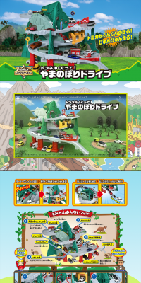 Through the tunnel! A drive up the mountain! LP design (Kids, Baby, Toys / Green tones / Lively type) PC version