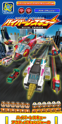 Hyper Rescue LP design (Kids, Baby, Toys / Shades of blue / Cool style) PC version
