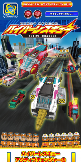 Hyper Rescue LP design (Kids, Baby, Toys / Shades of blue / Cool style) PC version